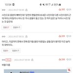 [모두드루와] 오늘도 루머<b>생성</b>한 판녀들 (현진카리나)