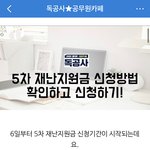 코로나 상생 국민지원금 <b>대상자</b> 신청기간인데