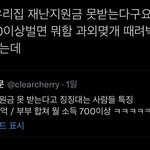 [NCT칠프] <b>재난</b>지원금 실트가 어떻길래 들어갔다가