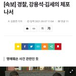 [모두드루와] 오<b>본지</b> 진짠지 모르겠는데 가세연 체포