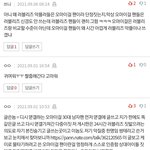 [오마이걸] ㄹㅂ<b>리즈</b> <b>팬들</b>은 진짜 왜 이렇게 우리 싫어하는 거임...