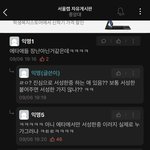 [이것좀봐줘] !!!!중대폭로글이 틀린 이유!!!!