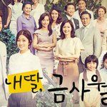 김순옥 작가 드라마 피해자라는 <b>캐릭터들</b>