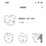 [NCT드림] 런쥔이 버블 <b>임티</b>
