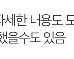 야 근데 <b>이말</b>은 진짜 아니지 않냐...