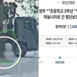 첫 등교날 10대 여학생 덤프트럭에 참변