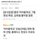 [모두드루와] 스테이씨 <b>엠카</b>못나오는 이유