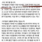 아이돌들도 <b>이성문제</b>로 고민많이하나봐