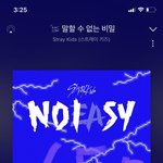 [스키즈] <b>보통</b>