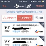 대성 플래너 배송<b>완료</b>임 77ㅑ