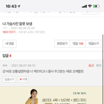 아 이거 뻘하게 터지네
