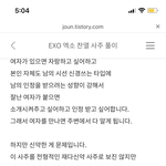 [NCT칠프] 밑 사주 풀이 sc <b>열다리</b>ㅋㅋ