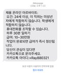 이거 뭐하는 <b>알바냐</b>?