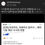 혐오스러운 <b>페미니즘</b>