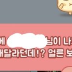 [댓글부탁해] 쿵야 이거 뭐야? 소름