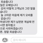 [꼭조언부탁] 택배기사 <b>사적</b>연락, 쿠x의 잘못된 대응