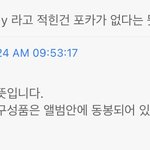 나 <b>멍청이</b>라 그런데 이거 포카 있다는 거지?