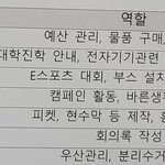 [ㅊㅊ좀] 학생부 어느 <b>부서</b> 지원할까?
