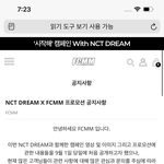 [NCT드림] 헐 fcmm 포카 2차 공지 떴다