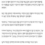 [모두드루와] <b>AOA</b> 지민 근황 떴대
