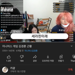 카광이랑 김경훈 <b>합방</b>했었던거 방금앎