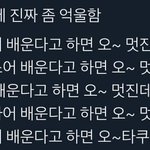 [드루와] 나만 체인지데이즈 결말