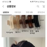 집게핀 색깔 좀 <b>정해</b>줘 ㅠㅠ