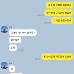 나 모고 <b>성적</b> 떨어졌다하니까 엄마가...ㅜ