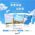 <b>사진전</b> 하나 공유해요