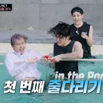 [NCT칠프] 티를 일부러 짬맨거야?…