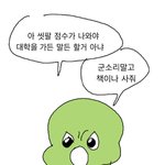 [드루와] 아 ㅅㅣ바 6교과 에바냐 고삼들아