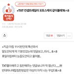 [TXT] 이 글 쓴 모아 아직 있나?