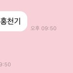 [NCT칠프] 뭐라<b>대답</b>해야