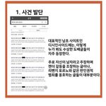 [드루와] <b>일명</b> 초등페미교사게이트 사건 결론남ㅋㅋㅋㅋ(또 주작)