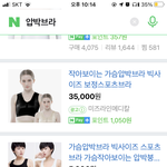 [댓글부탁해] <b>압박브라</b> 사고 싶은데