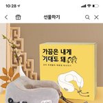 [제발댓글] 생일선물 <b>이중</b>에 뭐 받고싶어??