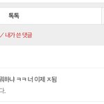 [드루와] 맨날 1번 2번 얼굴 대결글 올리는 쓰니 실체 ㅋㅋ