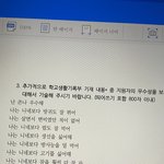 나 이정도면 중앙대 <b>안정</b>인가?