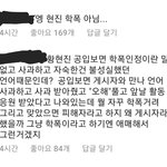 [댓글부탁해] 스키즈 <b>현진</b> 학폭 아니야??