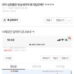 이런 애들은 <b>어떤</b> <b>삶</b>을 살았는지 궁금함 ㄹㅇ
