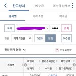 [NCT칠프] 오늘 <b>테슬라</b> 760달러가면 모금팀에 50만원보냄