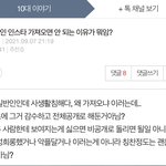[댓글부탁해] 인스타 공개하는 사람이 <b>웅</b><b>앵</b> 하던 년아