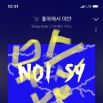 [스키즈] <b>미노</b> 향수 내꺼랑 똑같은데 향은 뭘까