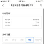 [드루와] <b>재난</b>지원금 신청햇는데 신청하면