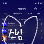 [스키즈] 난 정말