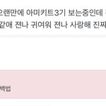 방탄 너무 귀엽다 ㅇㅓ쩌지