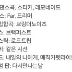 [NCT칠프] 이번 노래 다 <b>다양</b>함