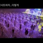 [TXT] 나 <b>진지</b>한데 콘서트 이렇게 하면 안돼?