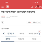 [NCT칠프] 애들아 나 <b>약속</b> 지켰다