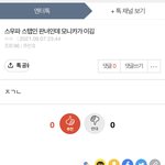 판에 진짜 스우파 <b>스탭</b> 있네ㅋㅋㅋㅋㅋ